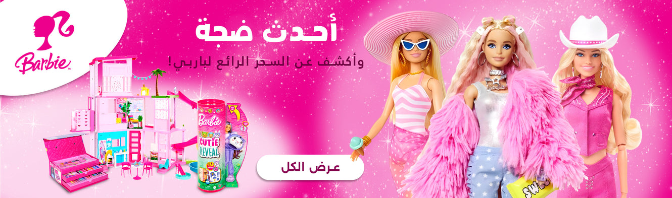 yallatoys bahrain