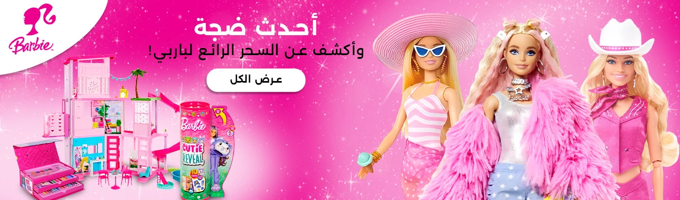 yallatoys bahrain