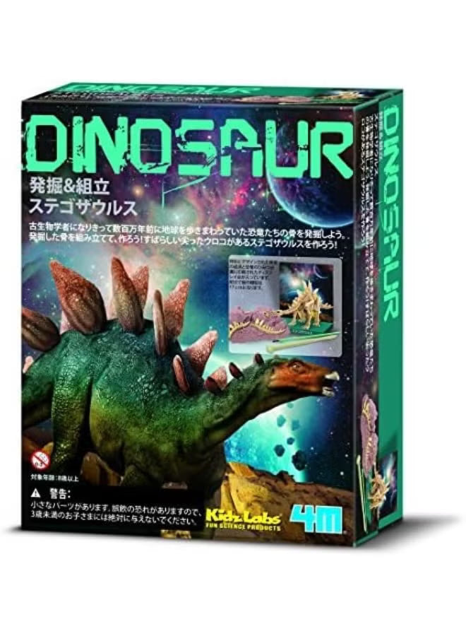 4M KidzLabs Stegosaurus Skeleton Excavation Kit