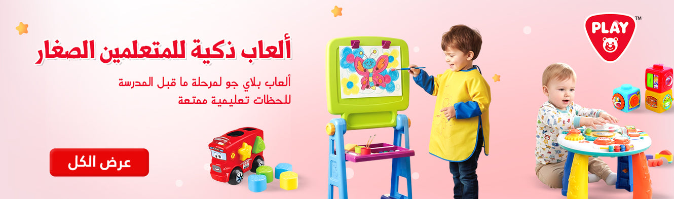 yallatoys bahrain