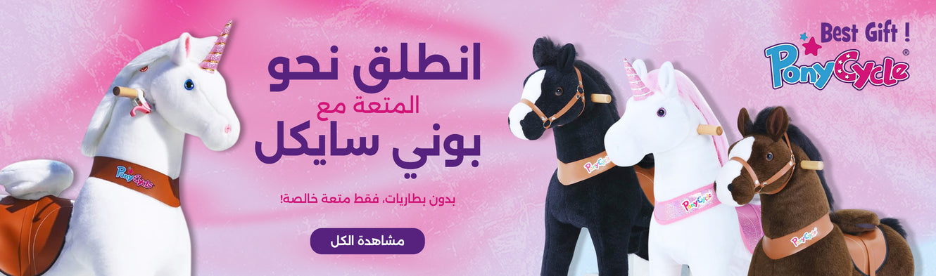 yallatoys bahrain