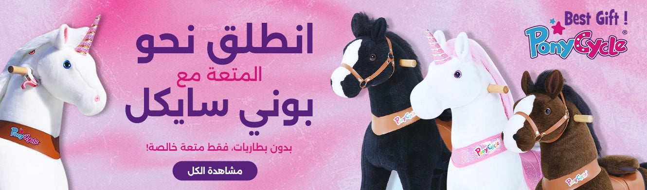 yallatoys bahrain