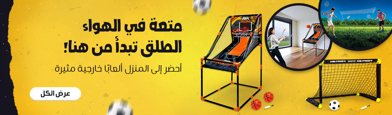 yallatoys bahrain