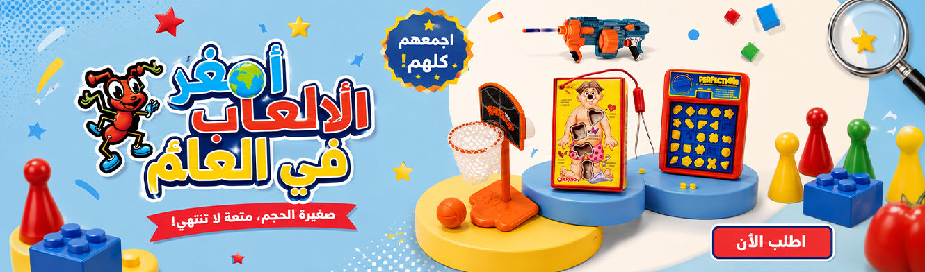 yallatoys bahrain