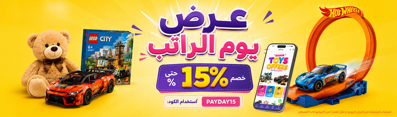 yallatoys bahrain